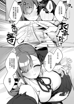 Page 11 of Shittobukai BB ni Shiboritora Reru~tsu!