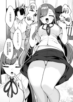 Page 3 of Shittobukai BB ni Shiboritora Reru~tsu!