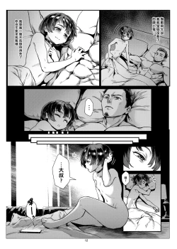 Page 14 of Inran Shounen Nazo no Bitch Shota to Ossan no Monogatari Vol. 3