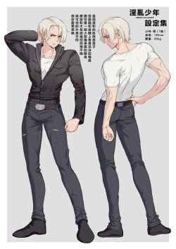 Page 52 of Inran Shounen Nazo no Bitch Shota to Ossan no Monogatari Vol. 3