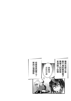 Page 17 of Onimai Ero Manga（EX)/別當歐尼醬了【閲覽注意】