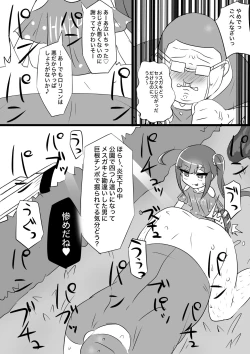 Page 22 of Lolicon no Doutei o Kuichirakasu Ecchi na Jousou Ojisan