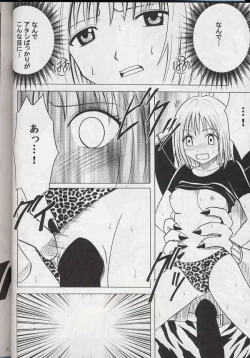 Page 27 of Madou Soushuuhen