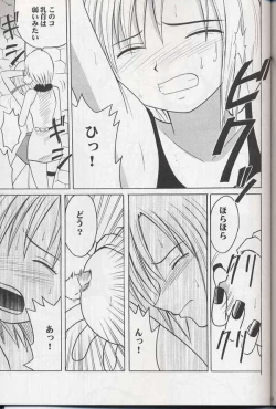 Page 49 of Madou Soushuuhen