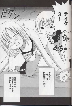 Page 53 of Madou Soushuuhen