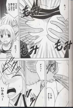 Page 9 of Madou Soushuuhen