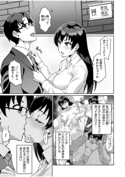 Page 3 of Moto papa katsu aite to no himitsu no SEX