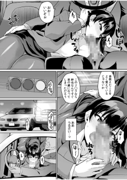 Page 7 of Moto papa katsu aite to no himitsu no SEX