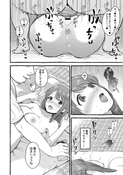 Page 125 of Tsuma kari onsen