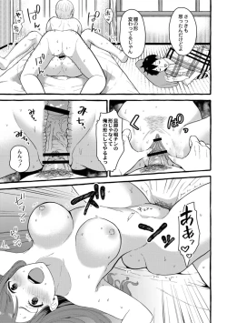 Page 174 of Tsuma kari onsen