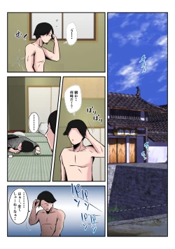 Page 43 of Onsenryoukode oyakozureno futarini tsumawo netorareta hanashi