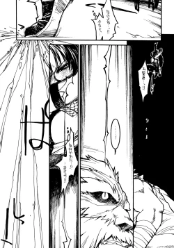 Page 12 of P.T. 'Deadly Alive'