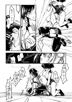 Page 13 of P.T. 'Deadly Alive'