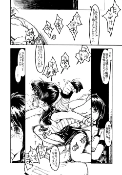 Page 5 of P.T. 'Deadly Alive'