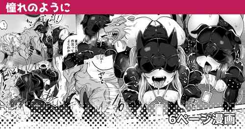 Download Akogare no You ni | Despair of Being