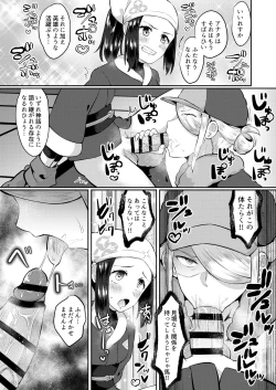 Page 3 of ふたなりに心酔しています…