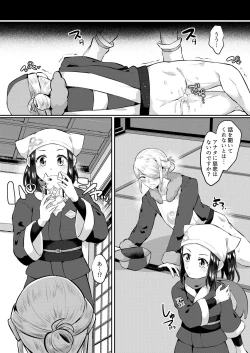 Page 7 of ふたなりに心酔しています…