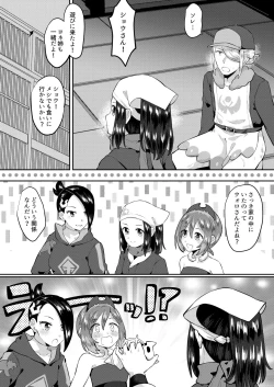 Page 8 of ふたなりに心酔しています…