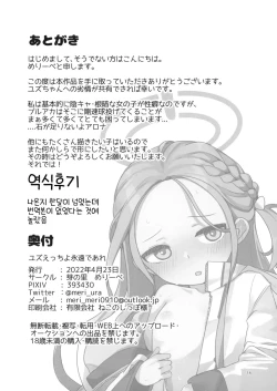 Page 18 of Yuzu Etsu Chiyo Eien de are