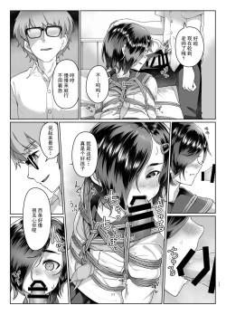 Page 11 of Rengesou Go