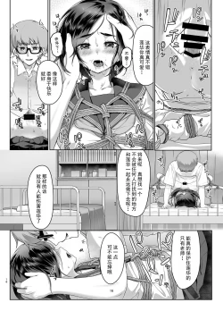 Page 16 of Rengesou Go