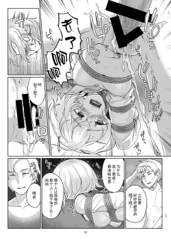 Page 23 of Rengesou Go