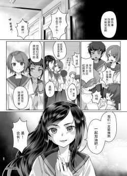 Page 24 of Rengesou Go