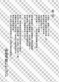 Page 25 of Rengesou Go