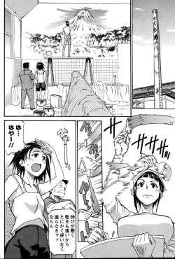 Page 106 of Nobosete Mite Yo!