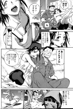 Page 108 of Nobosete Mite Yo!