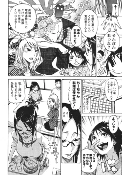 Page 144 of Nobosete Mite Yo!