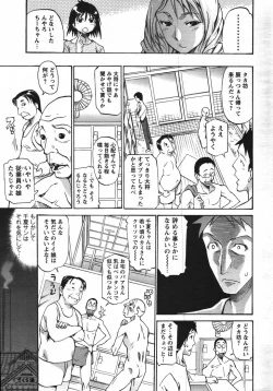 Page 145 of Nobosete Mite Yo!