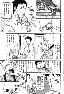 Page 163 of Nobosete Mite Yo!