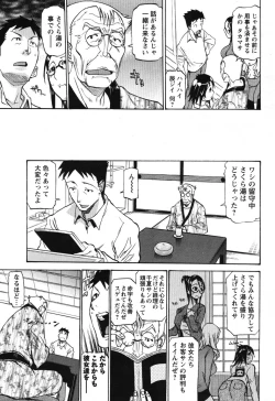 Page 165 of Nobosete Mite Yo!