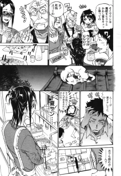 Page 167 of Nobosete Mite Yo!