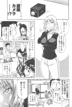 Page 63 of Nobosete Mite Yo!