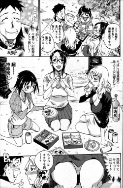 Page 85 of Nobosete Mite Yo!