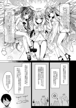 Page 4 of Daten Keikaku