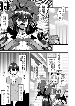 Page 3 of motto dokidok!!