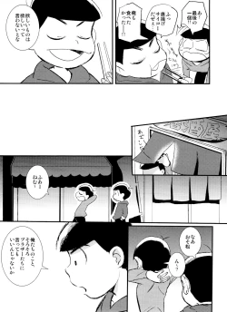 Page 11 of Kimi ga Suki da yo Hoshii tte Itte