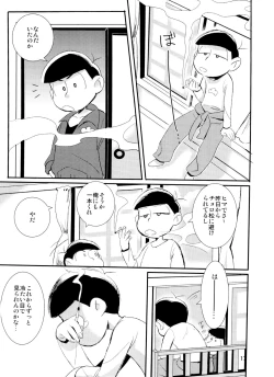 Page 17 of Kimi ga Suki da yo Hoshii tte Itte