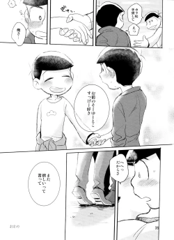 Page 35 of Kimi ga Suki da yo Hoshii tte Itte