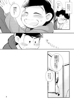 Page 6 of Kimi ga Suki da yo Hoshii tte Itte