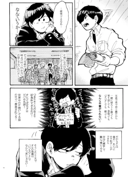 Page 16 of Usotsuki Red Sneakers