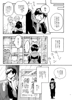 Page 21 of Usotsuki Red Sneakers