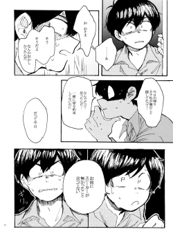 Page 32 of Usotsuki Red Sneakers