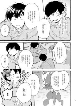 Page 41 of Usotsuki Red Sneakers