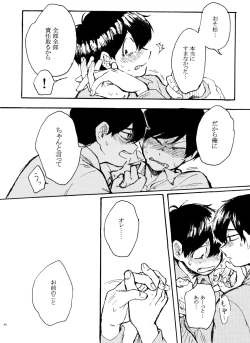 Page 46 of Usotsuki Red Sneakers