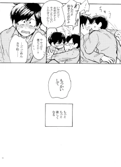 Page 52 of Usotsuki Red Sneakers