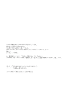 Page 53 of Usotsuki Red Sneakers